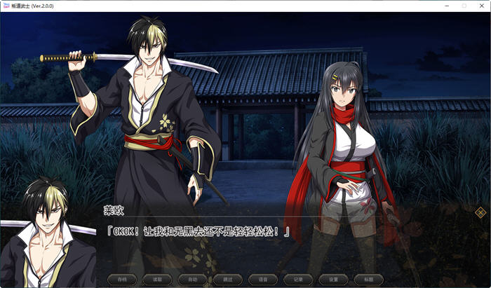 图片[5]-叛道武士(Samurai Vandalism) ver2.0 精翻汉化版 RPG游戏+CV 8G【PC端】-柠檬ACG