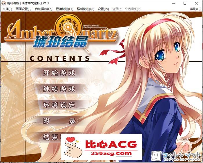 【大作ADV/汉化】琥珀结晶：Amber Quartz 精翻汉化版+存档+攻略【新汉化/CV/4.6G】【PC端】-柠檬ACG