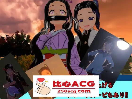 【3D互动/生肉/全动态】[鬼灭之刃]祢豆子被深受喜爱的村民XX~ 重置版+旧版+动画【新作/PC+安卓/7.5G】-柠檬ACG