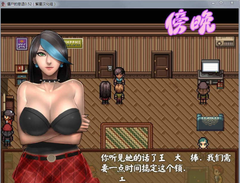 图片[4]-僵尸生活：末日余生V1.02 大帝国完结精修汉化版+存档 1.6G【PC端】-柠檬ACG