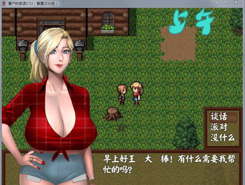 图片[3]-僵尸生活：末日余生V1.02 大帝国完结精修汉化版+存档 1.6G【PC端】-柠檬ACG