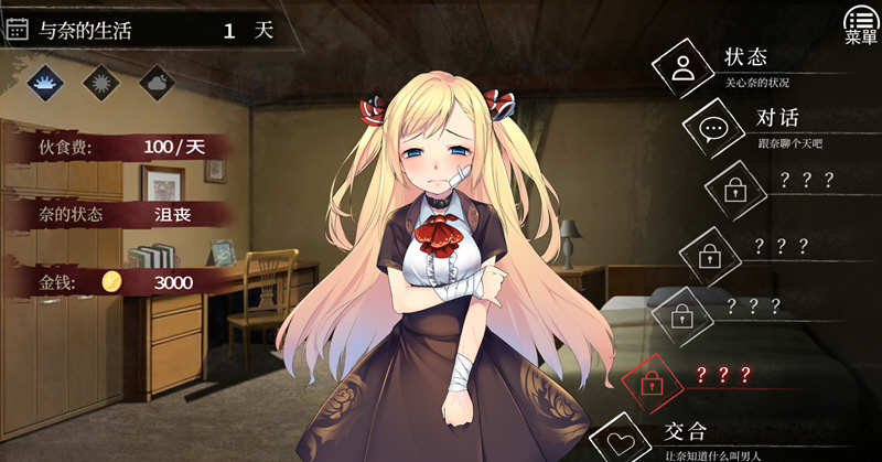 图片[5]-奈的日记 V1.20 官方中文步兵版 PC+安卓+全CG-柠檬ACG