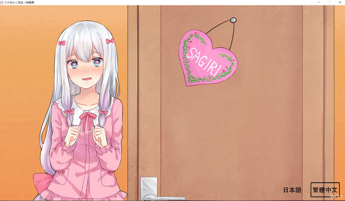 图片[2]-饲育妹妹:漫画老师宠物机 Ver2.1 官方繁体中文版 像素SLG游戏【PC端】-柠檬ACG