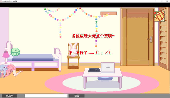 图片[4]-饲育妹妹:漫画老师宠物机 Ver2.1 官方繁体中文版 像素SLG游戏【PC端】-柠檬ACG