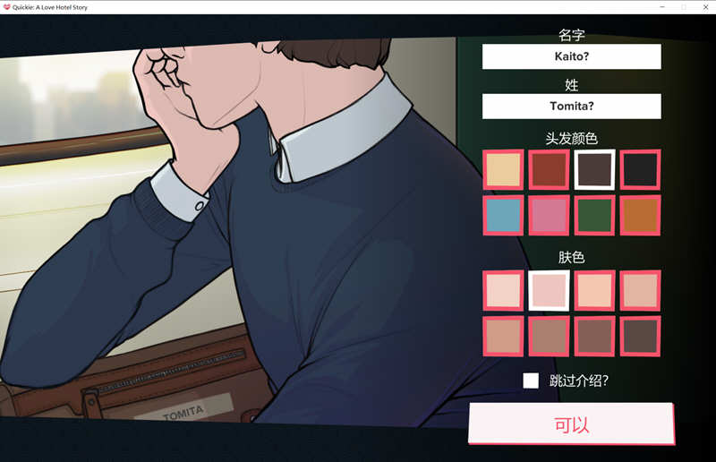 图片[2]-爱情快捷酒店 精翻汉化版 全动态2D模拟经营游戏【PC端】-柠檬ACG
