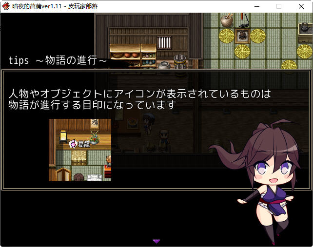 图片[3]-暗夜的菖蒲 ver1.11 精翻汉化版 RPG游戏+存档 400M【PC端】-柠檬ACG