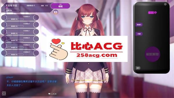 【互动SLG/中文/全动态】用催眠APP肆意玩高傲大小姐V1.06官方中文步兵版+存档【PC+安卓/CV/1.6G】插图1 【互动SLG/中文/全动态】用催眠APP肆意玩高傲大小姐V1.06官方中文步兵版+存档【PC+安卓/CV/1.6G】插图1