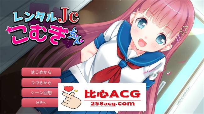 【互动SLG/生肉】J〇出租房的少女~制服少女从早上到晚上充分的色情SEX!~ DL正式版+全回想【新作/PC+安卓/600M】-柠檬ACG