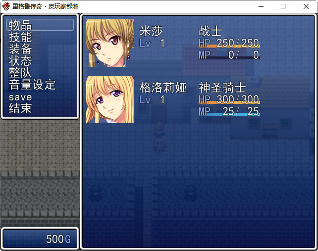 图片[5]-里格鲁传奇 精翻汉化作弊版 日式策略RPG游戏+CG包 500M【PC端】-柠檬ACG