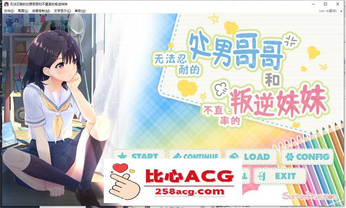 【爆款RPG/中文】童貞兄妹：无法忍耐的處男哥哥和不直率叛逆妹妹 官方中文版+APPEND1+APPEND2+存档【更新/3.2G/全CV】【PC端】-柠檬ACG