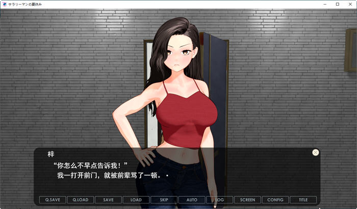 图片[3]-与女上司一起的暑假 云翻汉化版 养成类SLG+存档+全CG 1.7G【PC端】-柠檬ACG