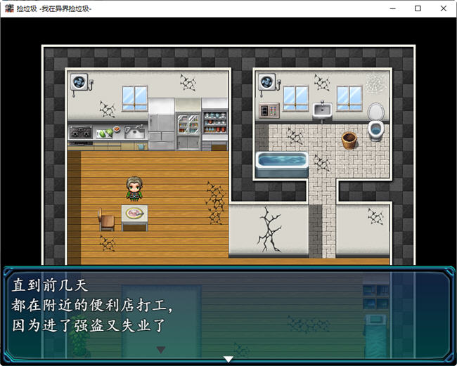 图片[2]-我在异界捡垃圾 精翻汉化版 PC+安卓 RPG游戏&新作 500M-柠檬ACG