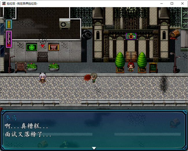 图片[3]-我在异界捡垃圾 精翻汉化版 PC+安卓 RPG游戏&新作 500M-柠檬ACG