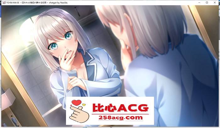 【拔作ADV/汉化】TO・RA・WA・SE~被囚禁的伪妃梦寐以求的初夜 AI最新汉化版+存档+特典【新汉化/CV/1.8G】插图4 1 (5)