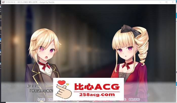 【拔作ADV/汉化】TO・RA・WA・SE~被囚禁的伪妃梦寐以求的初夜 AI最新汉化版+存档+特典【新汉化/CV/1.8G】插图2 1 (3)