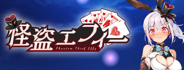 幻影怪盗艾菲 ver1.03 官方中文版 爆款RPG游戏+全CV 1.5G【PC端】-柠檬ACG