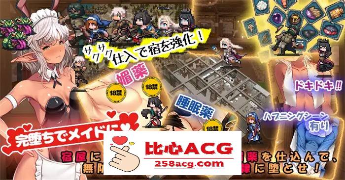 【经营SLG/中文】欢迎来到冒险者旅馆2 DL官方中文版+存档【新作/1.6G】插图6 RJ01081301 img smp1