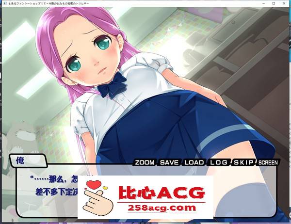 【GAL/铜矿/汉化】某家玩具店~半熟少女们的秘密交易~ 云翻汉化+全CG+全回想【PC+安卓/300M】-柠檬ACG