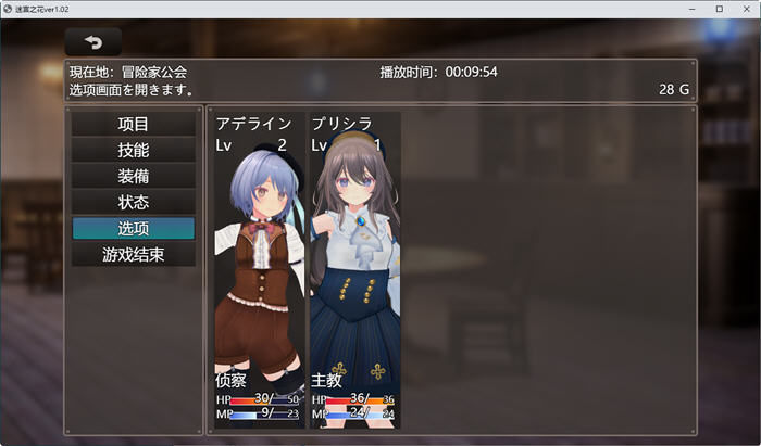 图片[4]-迷宫之花 ver1.02 云翻汉化版 迷宫探索类RPG游戏 2.2G【PC端】-柠檬ACG