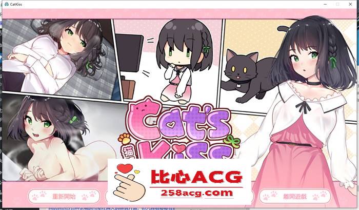 【养成互动SLG/中文/全动态】猫研社 Cat’sKiss Ver230215 官方中文步兵版【 更新/2G】【PC端】-柠檬ACG
