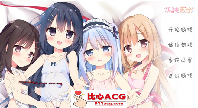 【极品GAL/汉化/铜矿】母性萝莉近親相姦 云翻汉化+特典+全CG【新作/PC+安卓/5G/全CV】-柠檬ACG