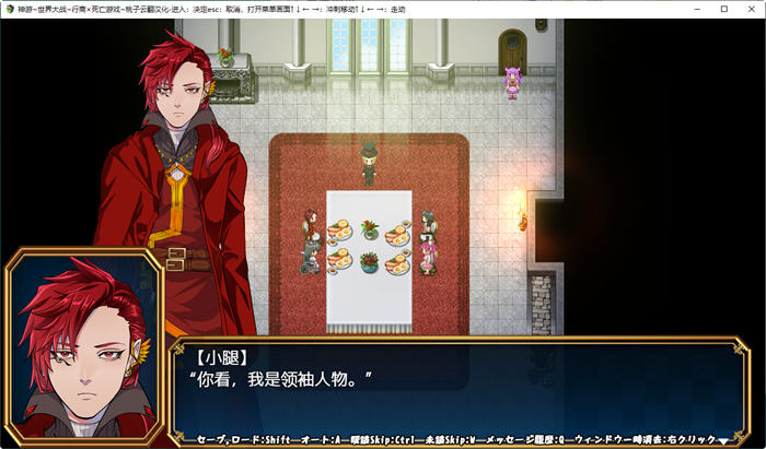 图片[5]-神游世界大战:行商x死亡游戏 ver1.04 官方汉化版 RPG游戏+存档 2G【PC端】-柠檬ACG