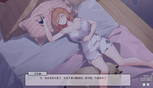 图片[3]-苦主救助中心:纯爱程序为爱冲锋 官方中文语音版 互动叙事SLG游戏 700M【PC端】-柠檬ACG