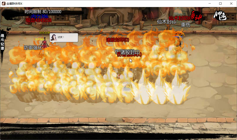 图片[4]-金庸群侠传x:无双武林 ver2.0.0 官方中文全明星武侠MOD版 武侠RPG游戏【PC端】-柠檬ACG