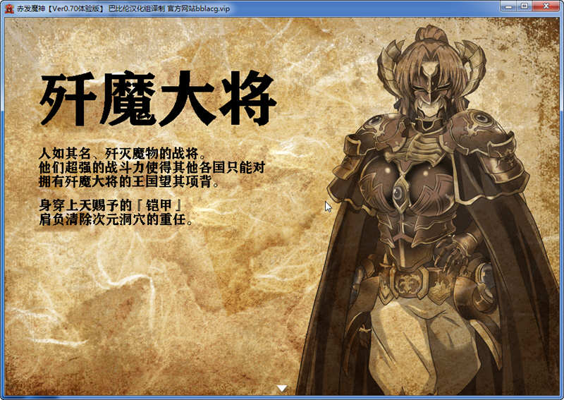 图片[3]-赤发魔神艾格妮丝 ver1.05 官方中文版 RPG游戏神作+全CG存档 1G【PC端】-柠檬ACG