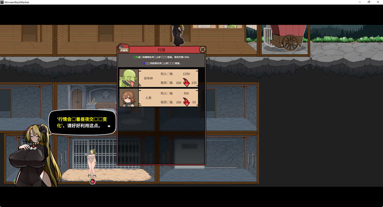 图片[4]-怪物黑市 ver2.05 官方中文版+大型DLC 养成SLG游戏+全CG存档 500M【PC端】-柠檬ACG