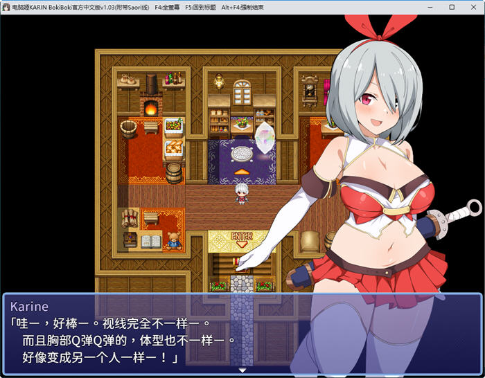 图片[3]-电脑姬(KARIN) ver1.03 STEAM官方中文版+Saori线 RPG游戏+作弊 1G【PC端】-柠檬ACG