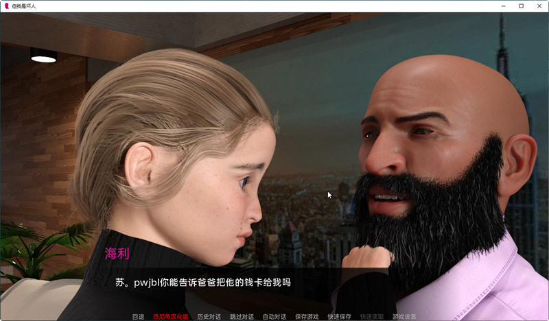 图片[2]-但我是坏人 ver0.45 安卓汉化版 SLG游戏&更新 780M-柠檬ACG