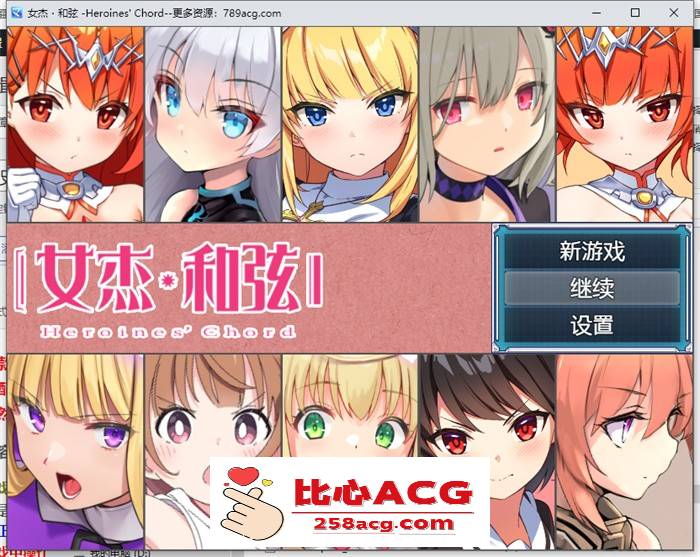 【爆款RPG/中文】全明星RPG:女杰·和弦 官方中文版+全CG存档【新作/PC+安卓/3.7G】插图 2@FIYIE(0QH5 Z9P(~S)2XV