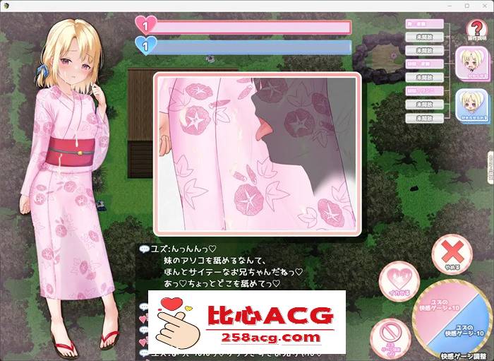 【养成互动SLG/汉化】和妹妹一起的奇妙暑假生活 云汉化版+全开作弊【新作/全CV/1G】插图6 3 (1)