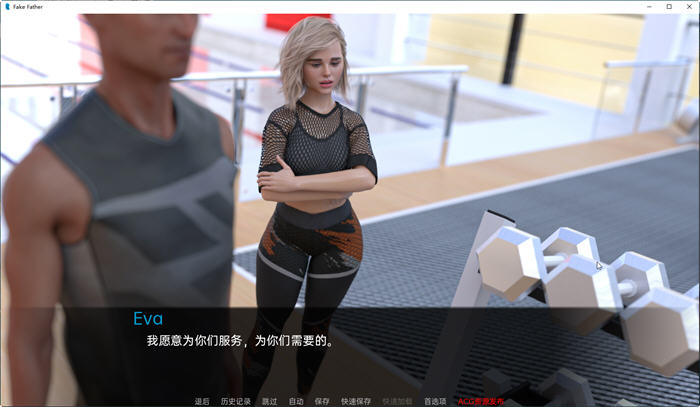 图片[5]-假父亲(Fake Father) ver0.4a 汉化版 PC+安卓 SLG游戏&新作 1.9G-柠檬ACG