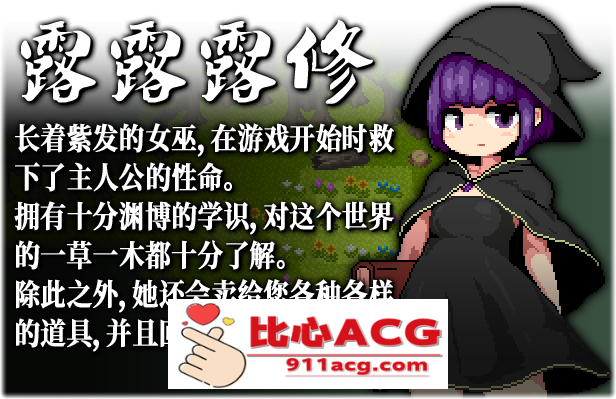 【像素PRG/中文/全动态】勇者闯魔穴 Ver1.00 STEAM官中步兵版【新作/エロ战斗/200M】插图5 【像素PRG/中文/全动态】勇者闯魔穴 Ver1.00 STEAM官中步兵版【新作/エロ战斗/200M】插图5
