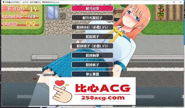【露出RPG/汉化】田舎露出女子校生2 云翻汉化+原版补丁+DLC整合【更新/PC+安卓/1G】插图3 102205mbvrpzpe3psl3e3r