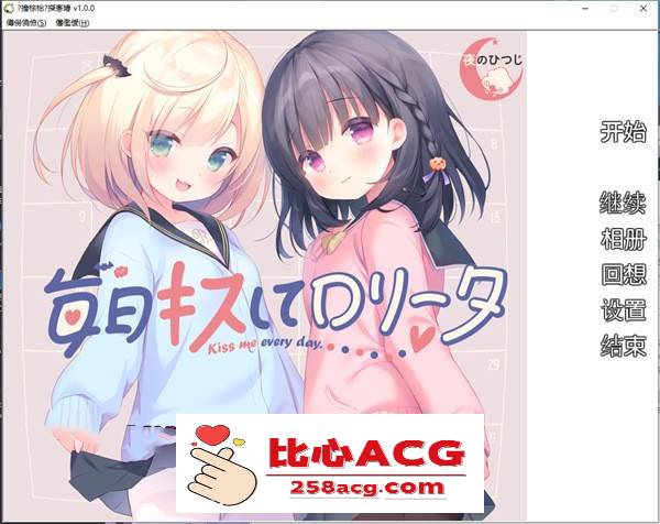 【GAL/汉化/铜矿】[夜羊社新作]每日与洛丽塔接吻 v1.0.0 云翻汉化+原版补丁【新作/PC+安卓吉里模拟器/1G】-柠檬ACG