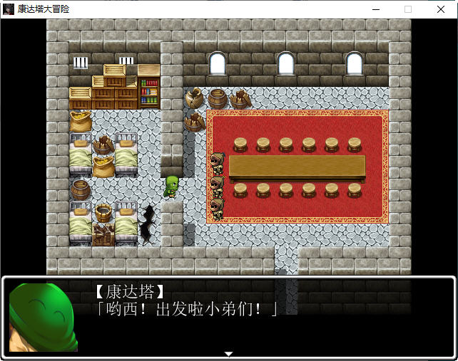 图片[3]-勇者斗恶龙：康达塔大冒险 精翻汉化版 同人RPG游戏 500M【PC端】-柠檬ACG