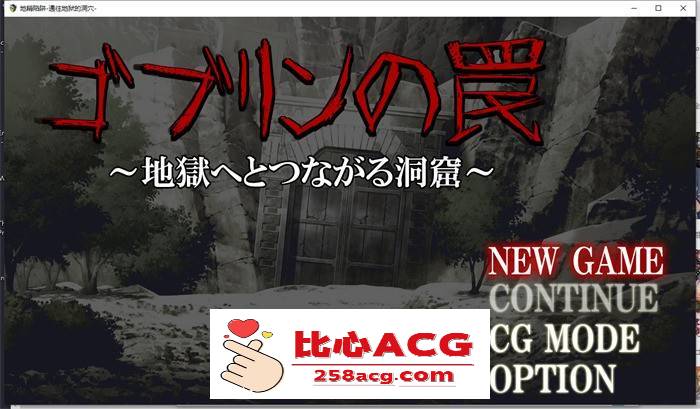 【塔防SLG/汉化/全动态】哥布林的陷阱~通往地狱的洞窟 云汉化版【新作/CV/800M】【PC端】-柠檬ACG