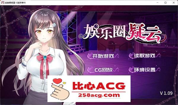 【互动SLG/中文】娱乐圈疑云-S号房 事件 官方中文步兵版+全回想【新作/PC+安卓/800M】-柠檬ACG