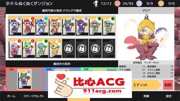 【教育SLG/经营/全动态】苗床大战~魔女开发战纪 DL正式版【新作/PC+安卓/2G】插图4 144546ucb9ofr9glab9p0t