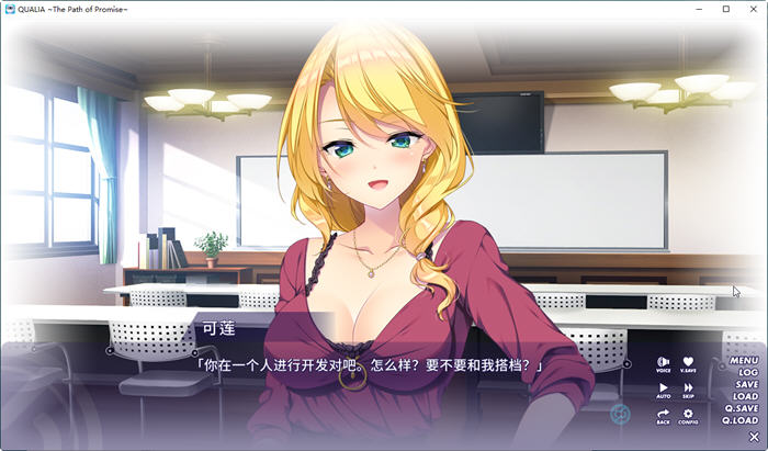 图片[5]-约束的轨迹(QUALIA) 官方中文版 ADV游戏+全存档+全CV 1.1G-柠檬ACG