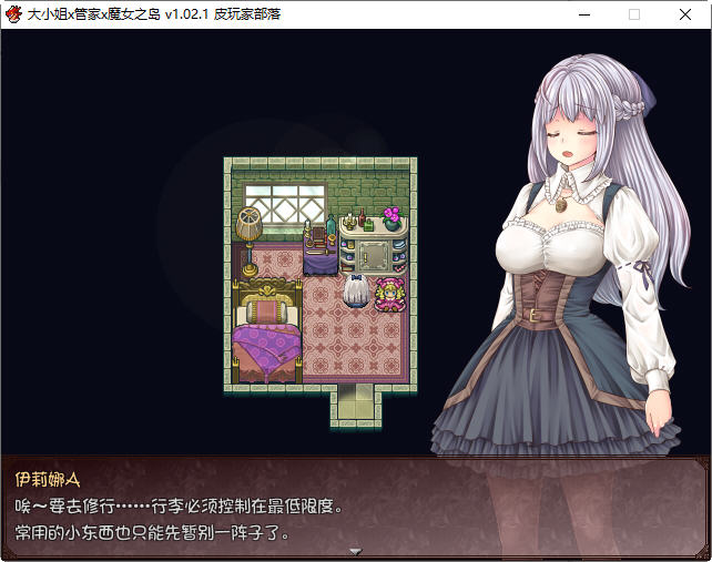 图片[3]-大小姐x管家x魔女之岛 V20230212 官方中文版+全DLC RPG游戏 900M-柠檬ACG