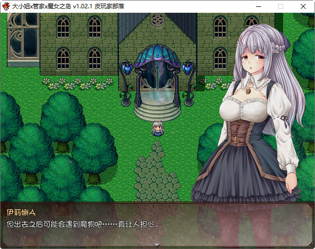 图片[5]-大小姐x管家x魔女之岛 V20230212 官方中文版+全DLC RPG游戏 900M-柠檬ACG