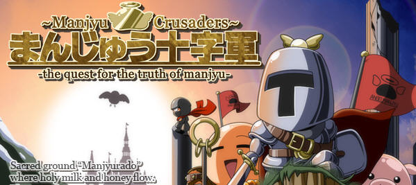 馒头十字军 精翻汉化版 RPG游戏+攻略 350M-柠檬ACG