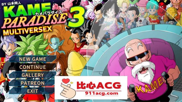 【神奇RPG/全动态】龙珠超还原同人3：多元宇宙社保 正式版【新作/CV/500M】-柠檬ACG