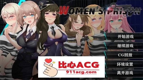 【互动SLG/中文】我在女子监狱开后宫 官方中文步兵版+全回想【新作/PC+安卓/800M】插图 Compress 20211024 162343 3686 1300x731
