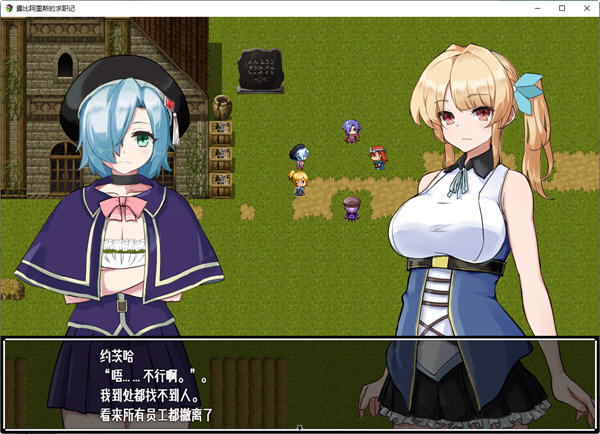 图片[5]-露比阿里斯的求职记 ver1.01 汉化版 PC+安卓 日系RPG游戏 1.1G-柠檬ACG