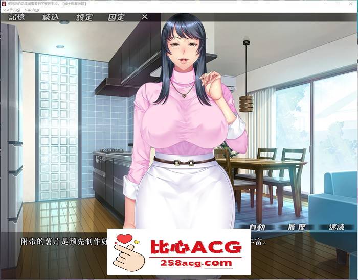 【拔作ADV/汉化】被妈妈的饥渴闺蜜发现了我在手冲?!云汉化版【全CV/1G】插图1 1 (2)